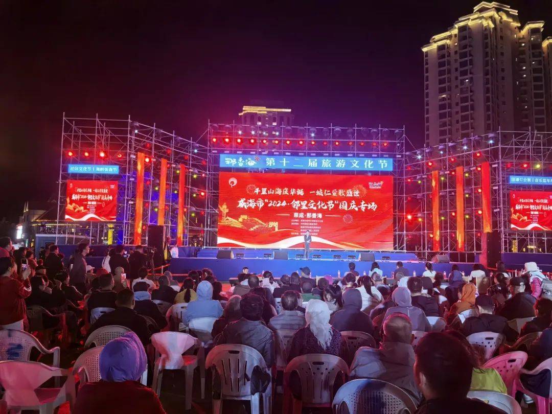 威海:"迎国庆·文明实践我行动"精彩纷呈