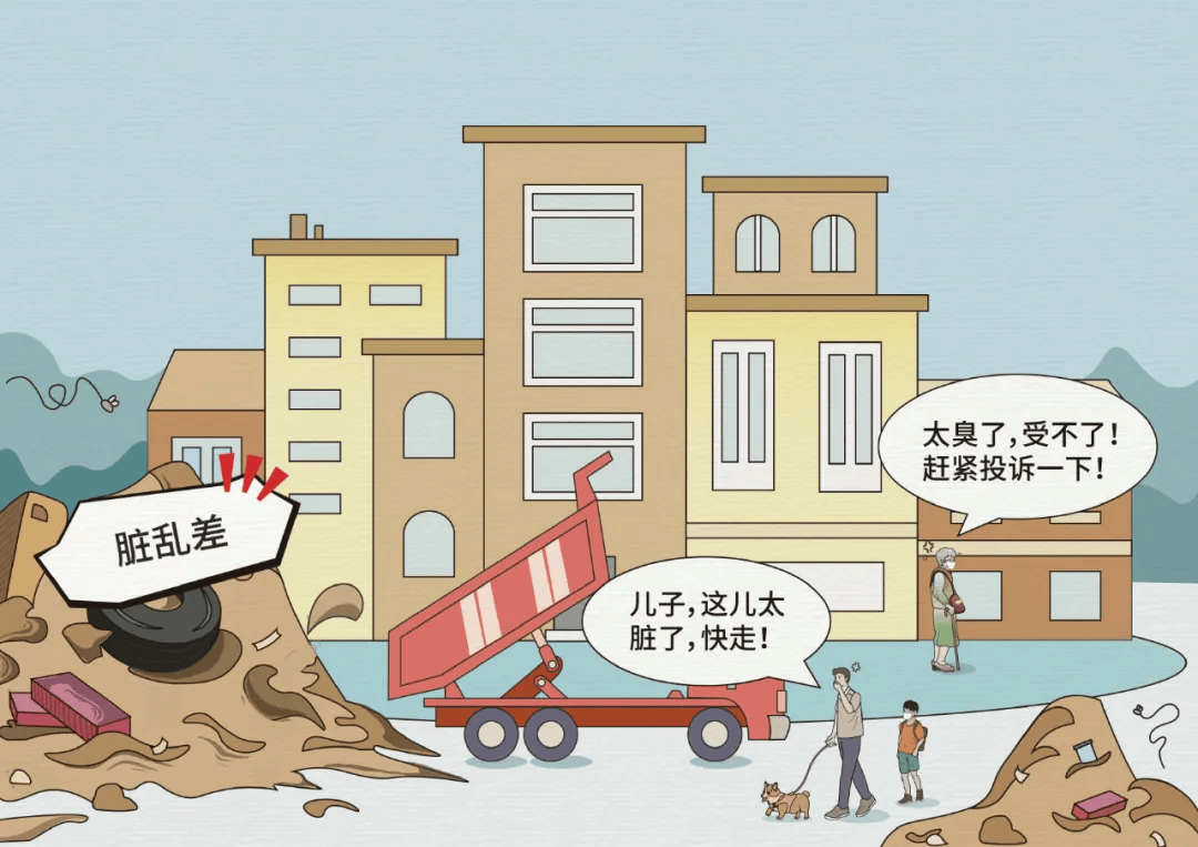 漫说形式主义官僚主义丨一抹了之
