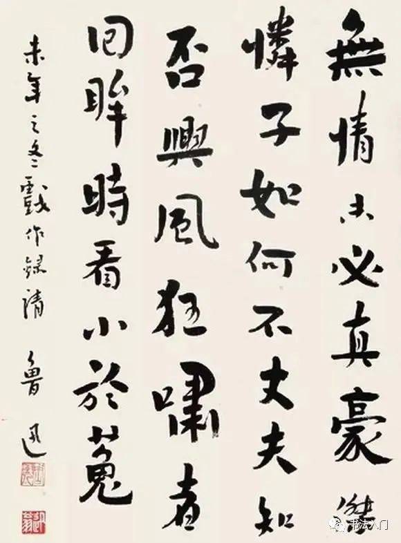 鲁迅收藏碑帖"四个高标准"!