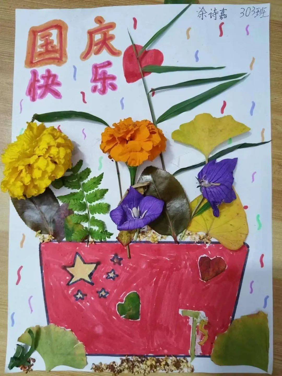 向党 共庆华诞——三明市实验小学国庆实践活动成果_祖国_祝福_王可馨