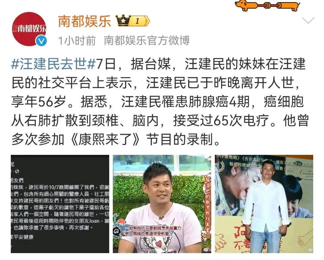资深男演员去世!又是这种癌_刘谦_汪建民_癌细胞