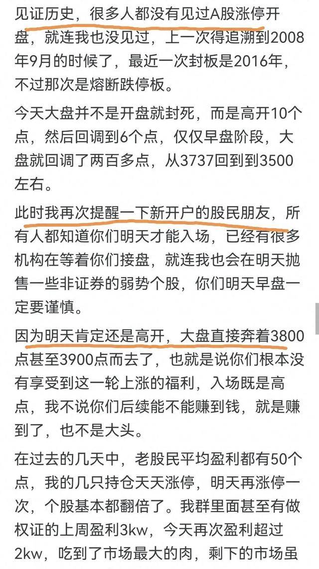 今日股市行情分析：网友观点直击要害！