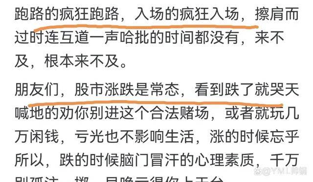 今日股市行情分析：网友观点直击要害！ 第6张