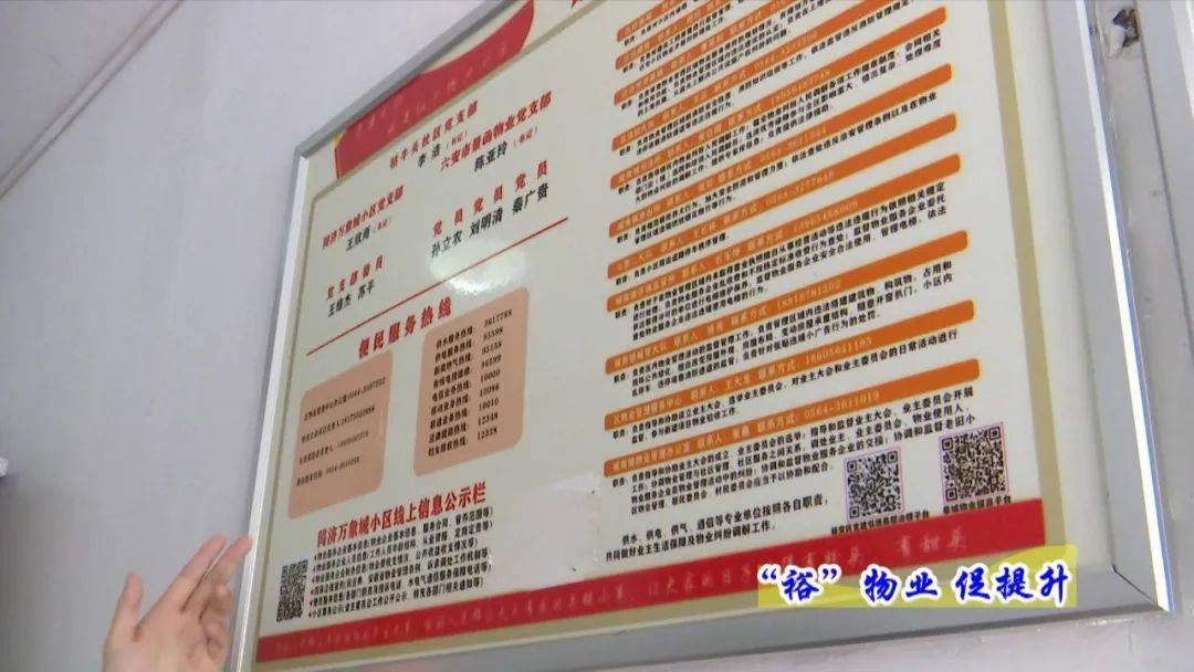 物业主管怎么联系方式(物业主管怎么做)