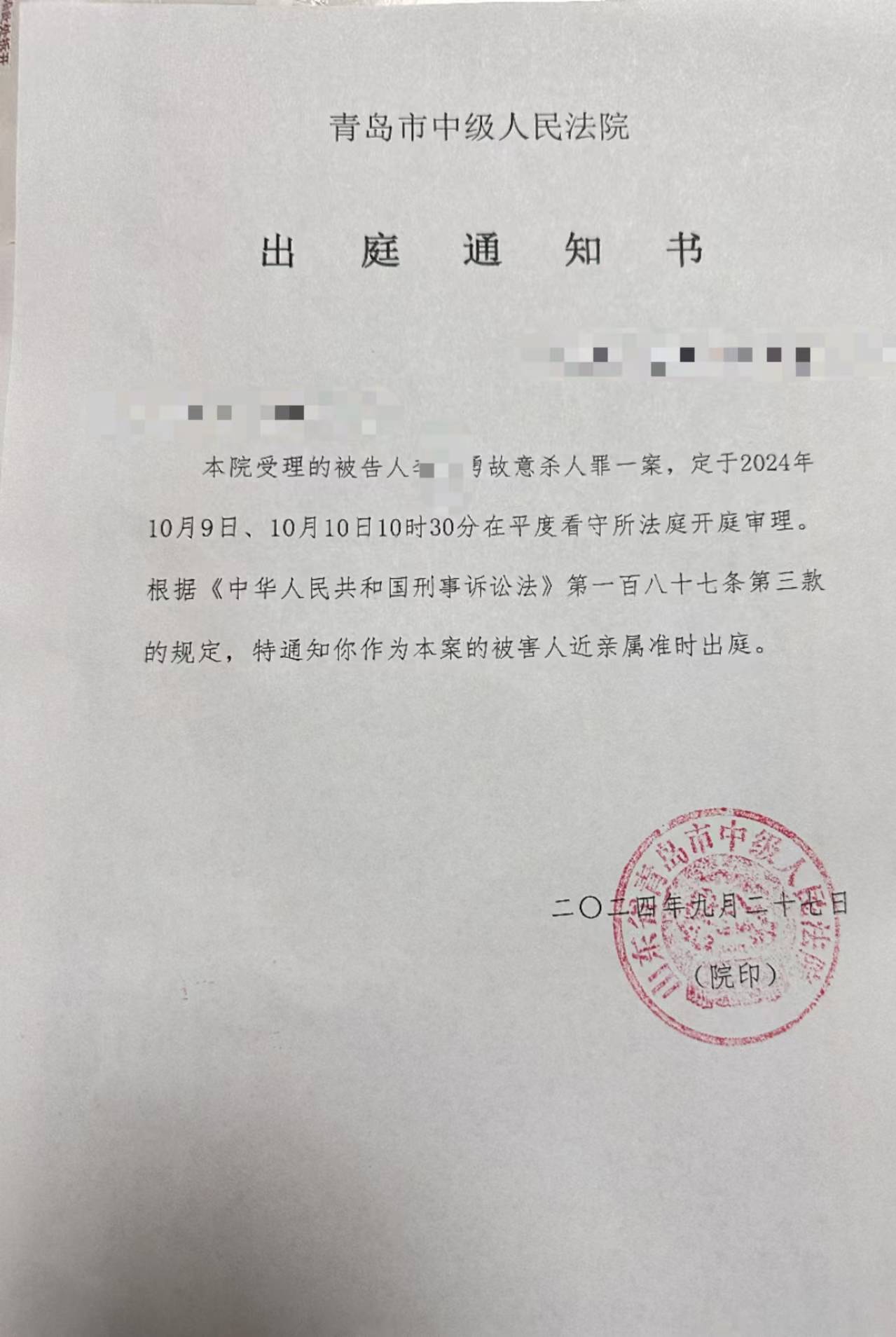 法院开庭通知书短信模板怎么写范文的简单介绍 法院开庭通知书短信模板怎么写范文的简单介绍
