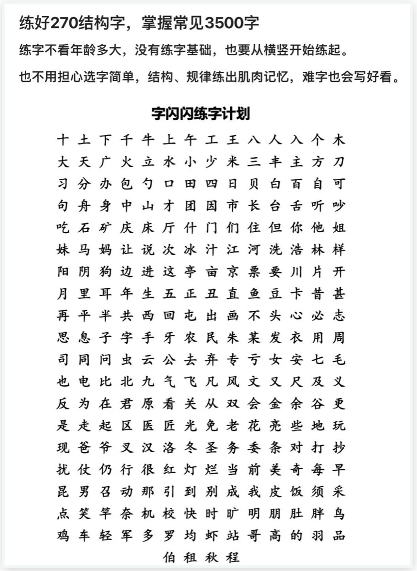 比拼音,算术还重要的能力,很多娃上小学后因为它"吃亏"!