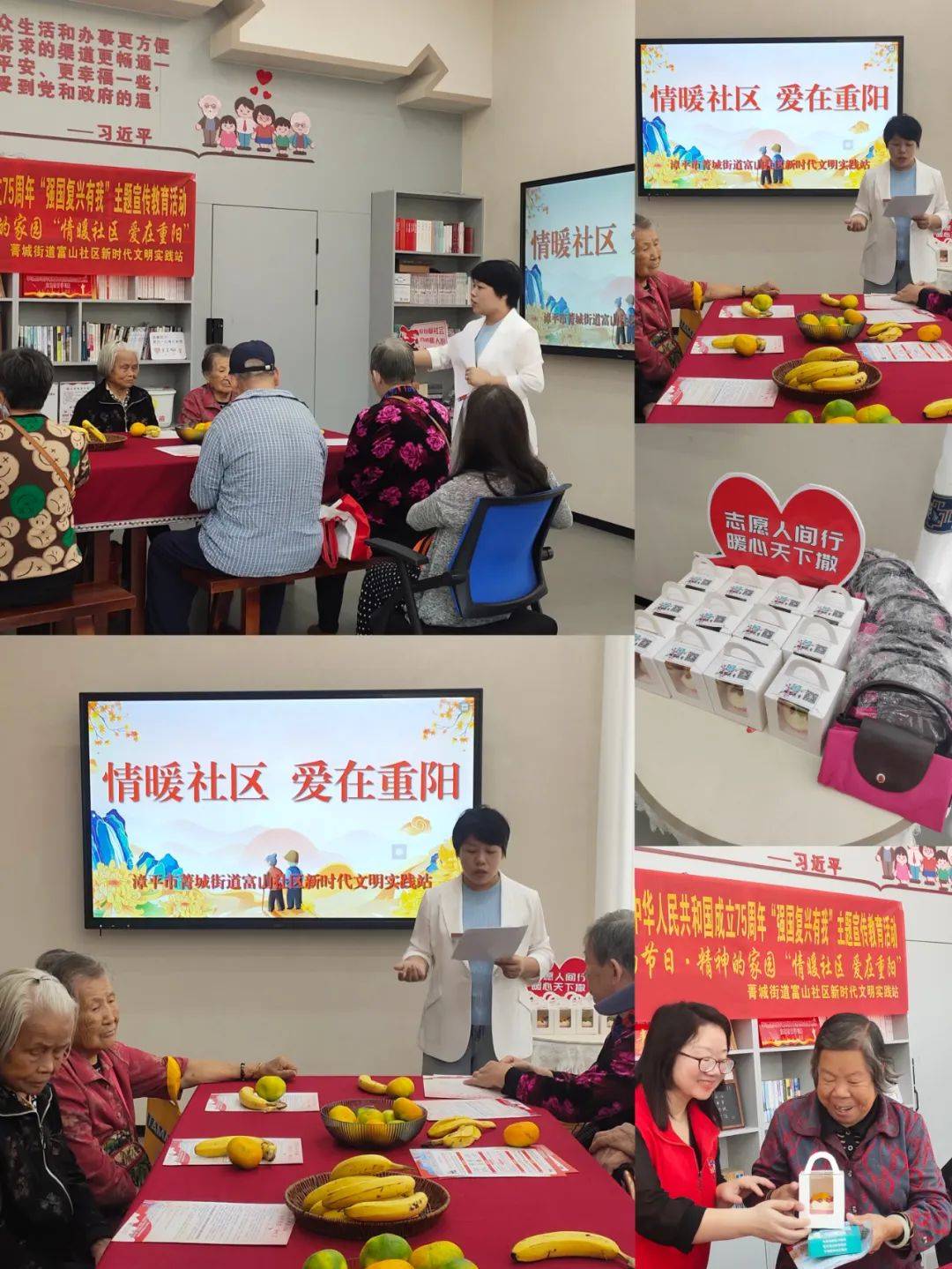 情暖社区 爱在重阳——菁城街道富山社区重阳节主题活动