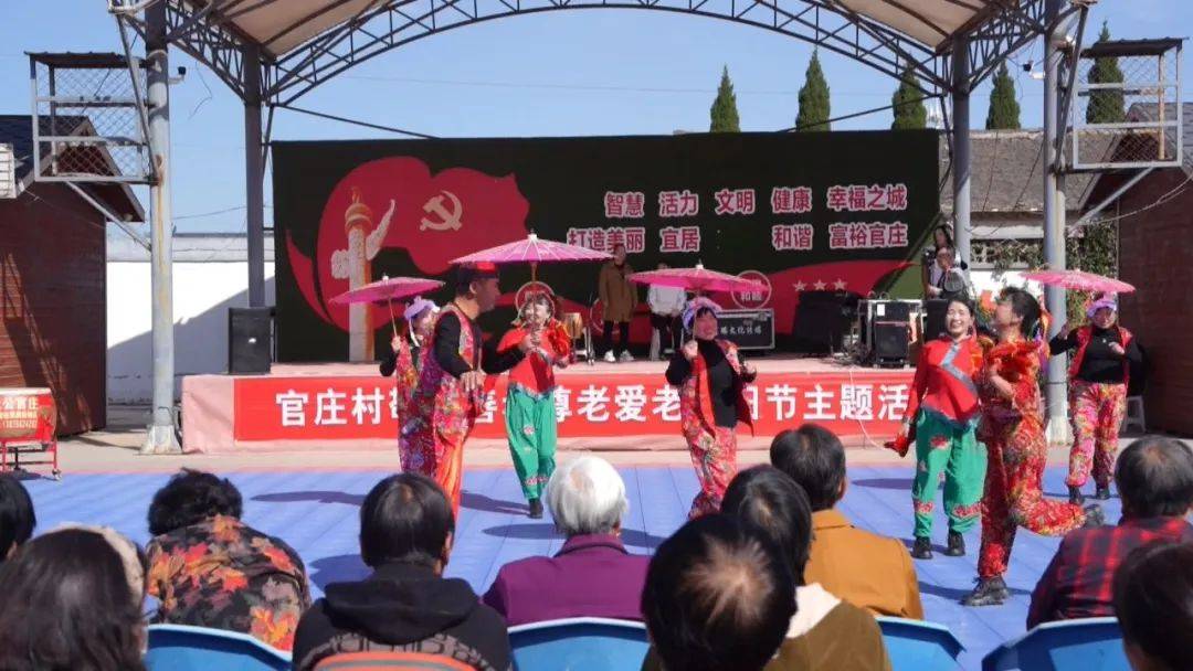 官庄村举行重阳节主题活动