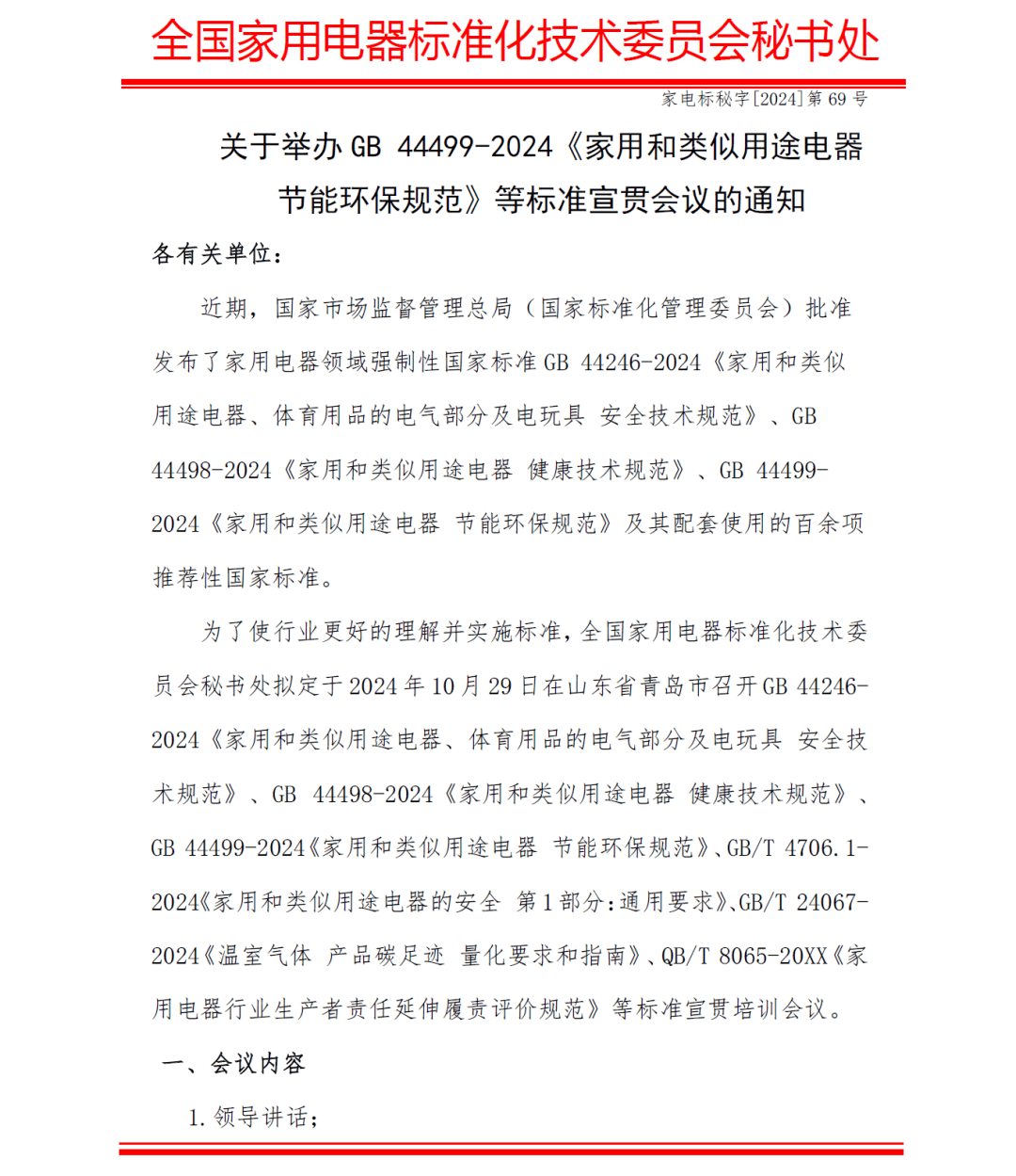 通知有何用途=通知的用途有哪些