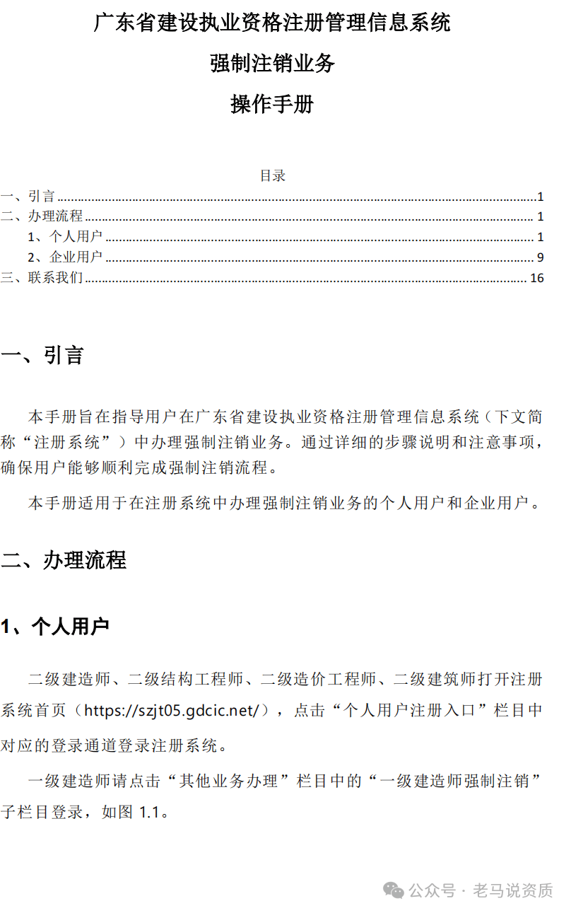 江西二级建造师被注销(二级建造师注销以后多久可以在平台上看不到)