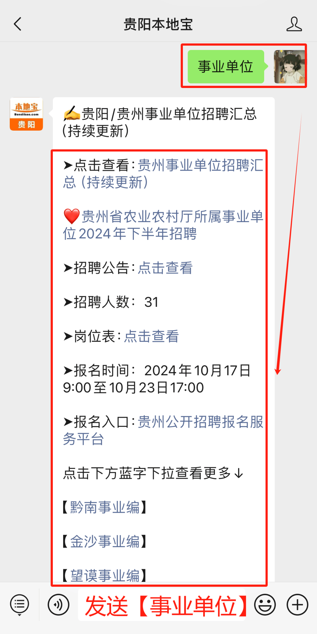 贵州办公数码招聘网站_贵州办公数码招聘网站有哪些 贵州办公数码招聘网站_贵州办公数码招聘网站有哪些