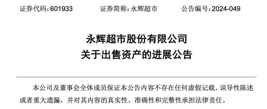 永辉超市突发！连带起诉王健林！