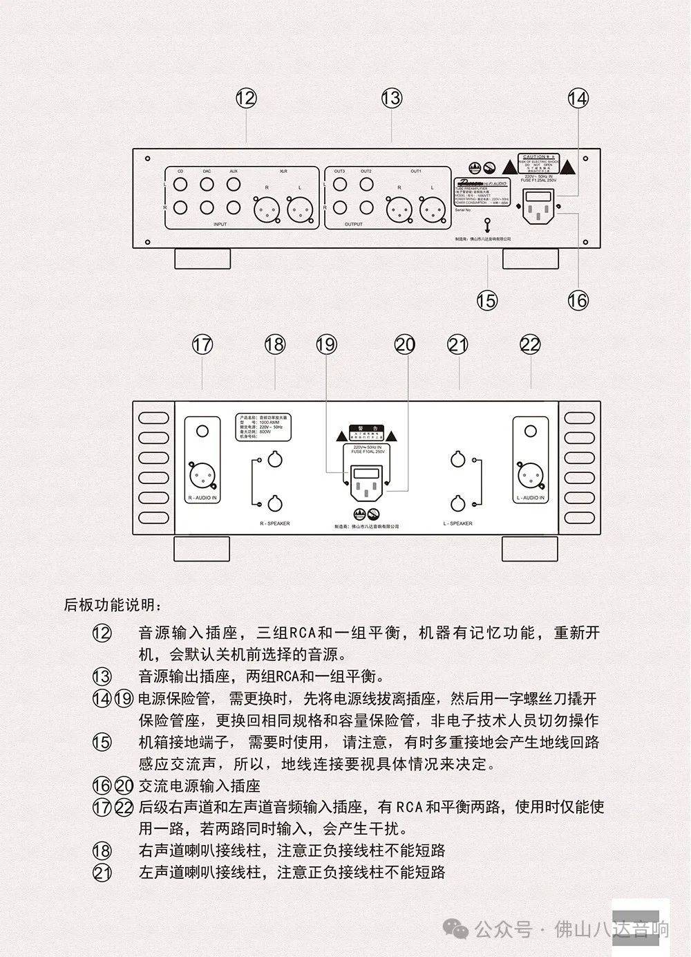 功放机和音响最佳配置图片