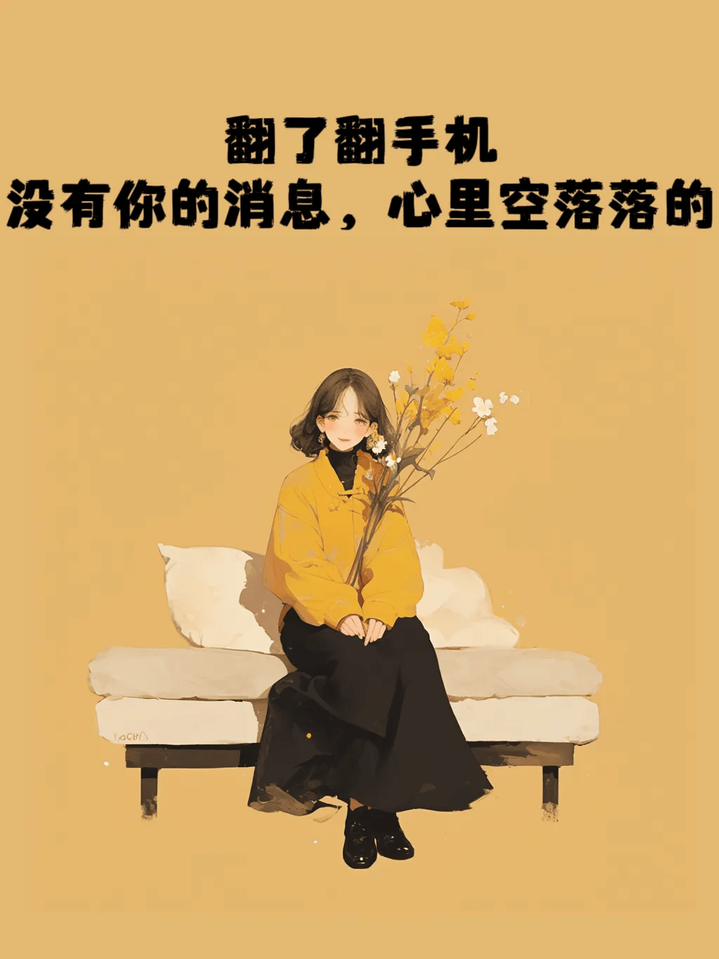 "我想你了,高情商怎么说"