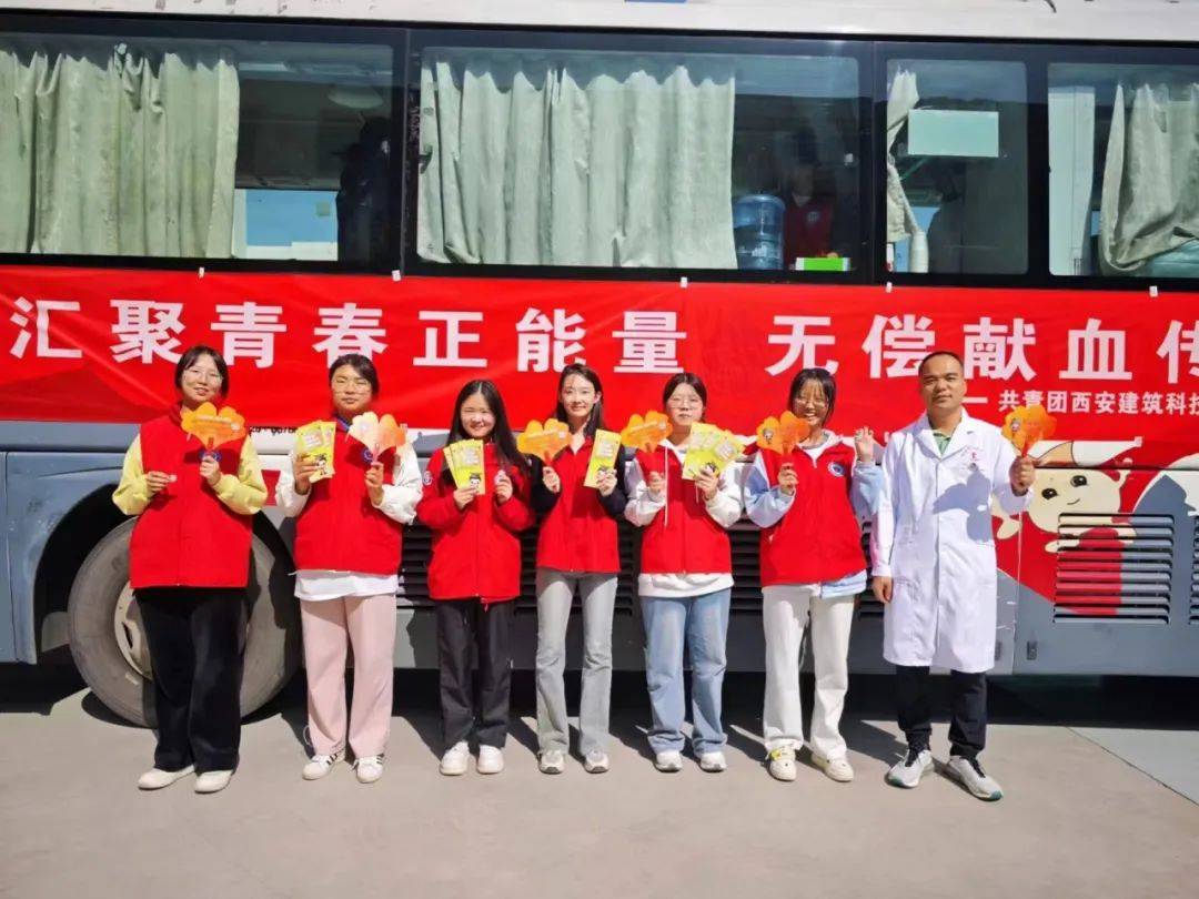 【市血站】让爱心从这里出发 ——无偿献血宣传活动走进西安邮电大学长安校区、西安建筑科技大学楼观校区和西安交通大学雁塔校区_高校_进行_血型