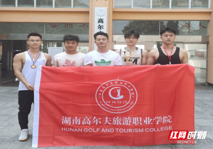 湖南高尔夫旅游职业学院荣获湖南省体育产业职业技能大赛一等奖