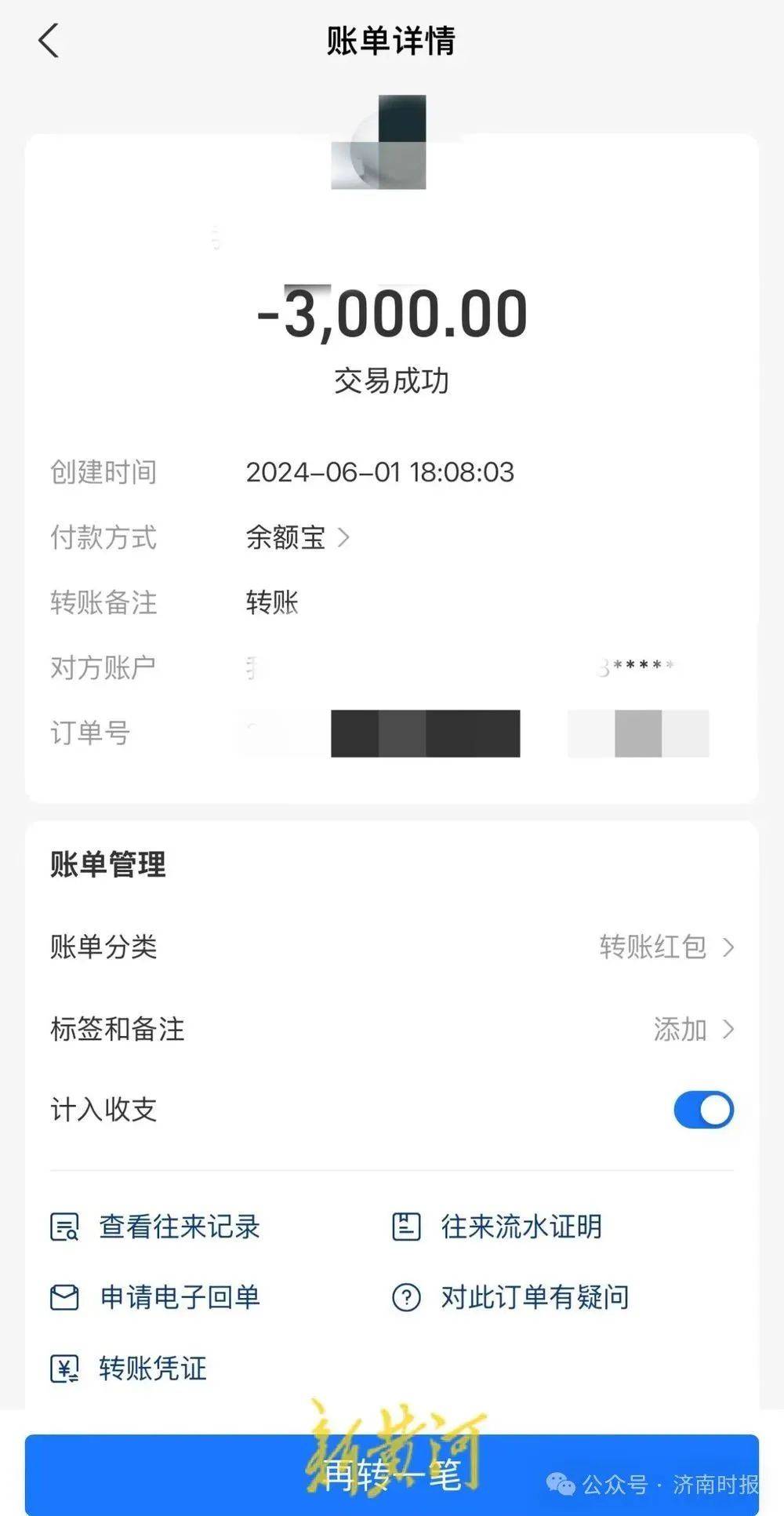 "民警向当事人索要3000元差旅费",当地通报:属实,已停职
