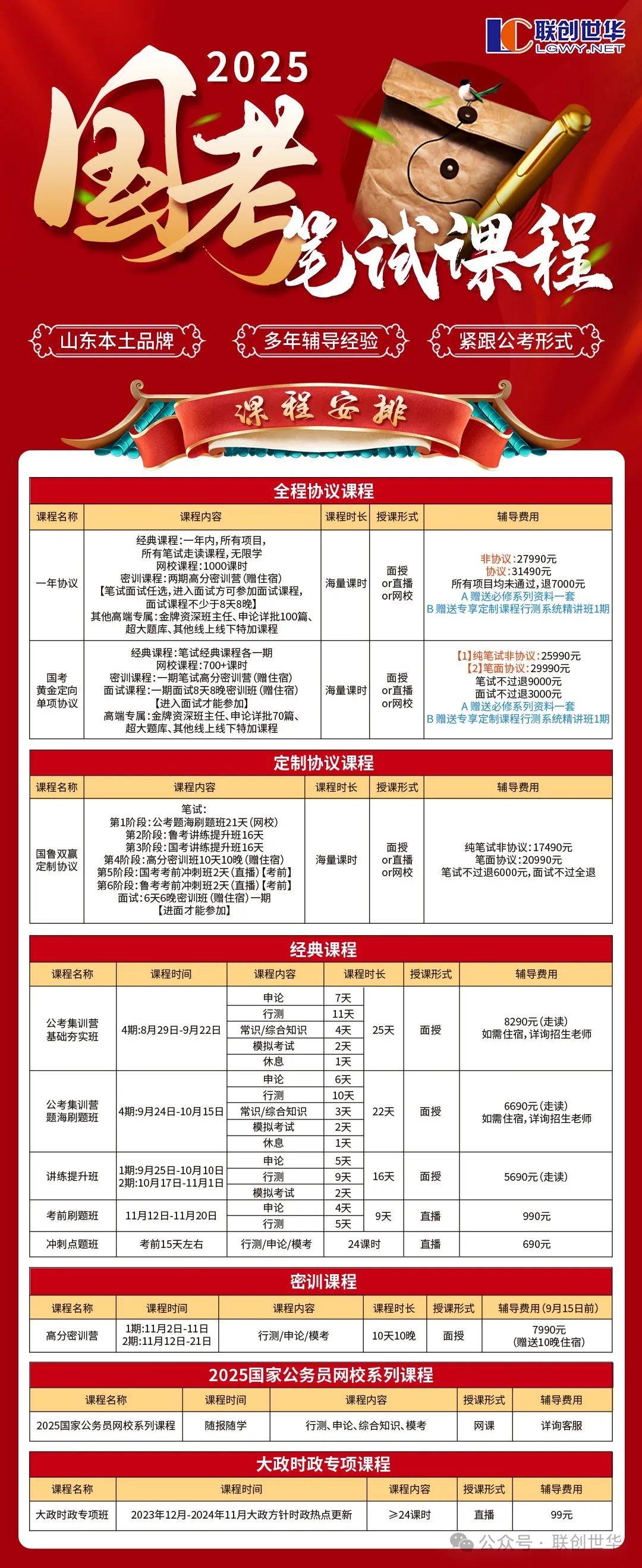 南京公务员考试培训：备考有方，一鸣惊人