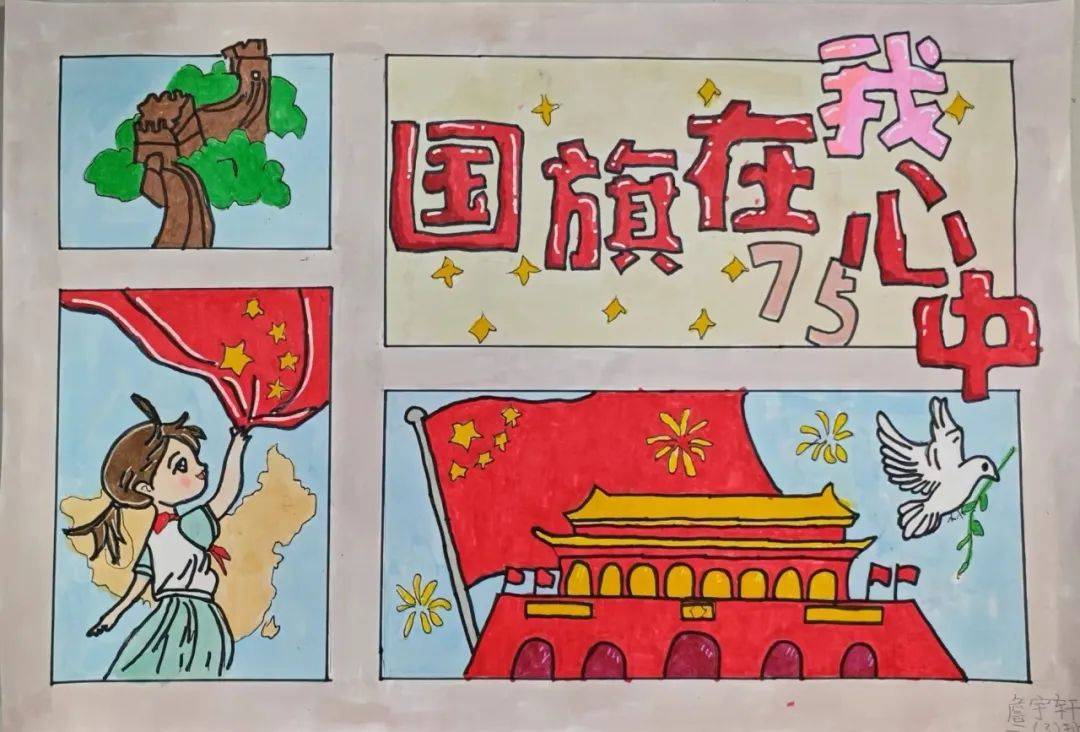 学习国旗法 弘扬爱国情——白沙镇学习贯彻《中华人民共和国国旗法》