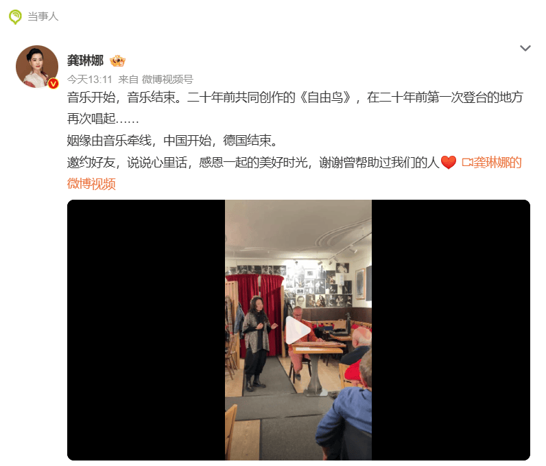 龚琳娜疑似官宣离婚，网友：越是体面越觉得可惜