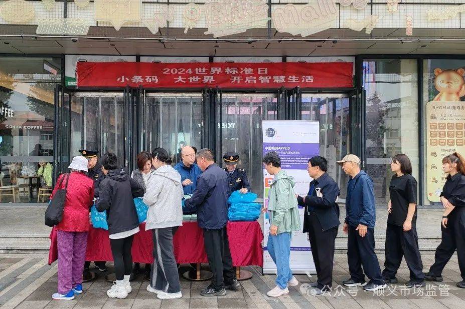 集中宣传在北京华联顺义金街购物中心,工作人员为市民发放了关于产品