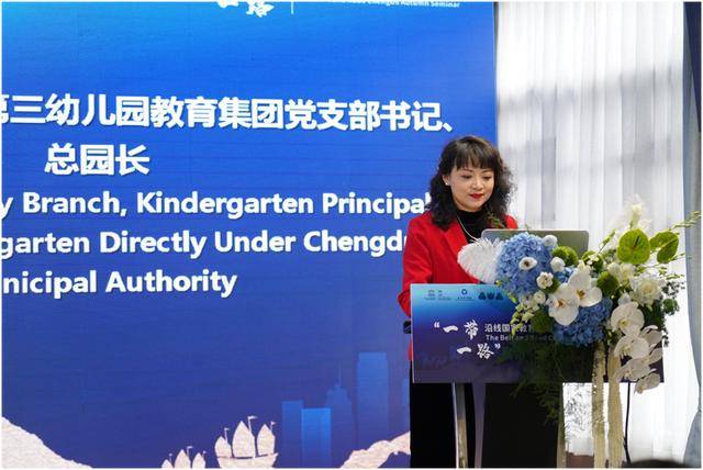 随后,成都市金牛区机关三幼集团总园党支部书记,园长高翔作《儿童为本