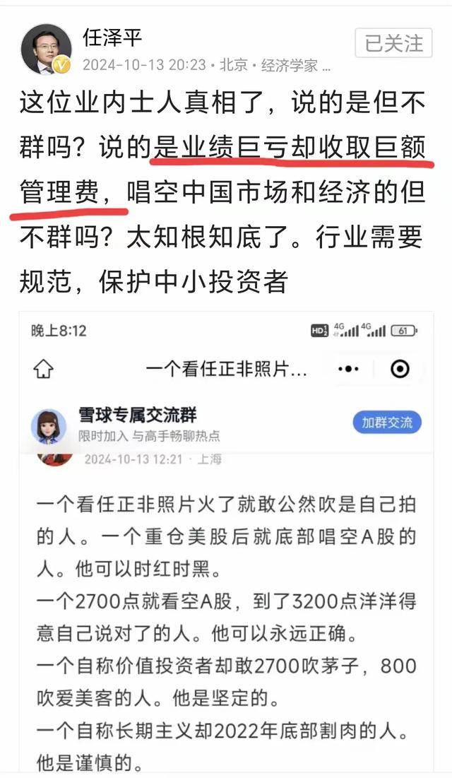 任泽平怒骂但斌为"但不群"!但斌:没科学精神,退出交流!