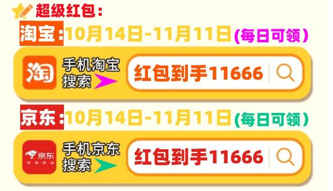 2024年“双11”敲锣开市，天猫淘宝京东双十一狂撒300亿红包