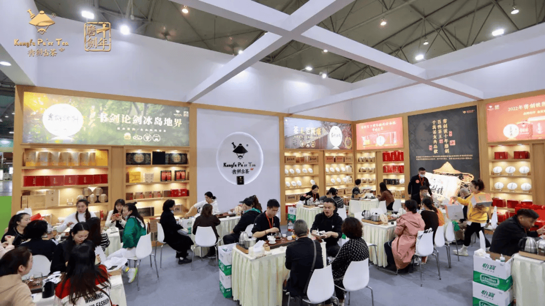 茶香四溢 韵满蓉城 | 书剑古茶成都茶博会即将开展