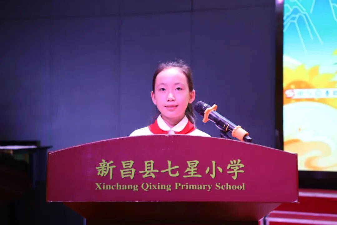 红领巾爱祖国——新昌县七星小学庆祝建队75周年暨新队员入队仪式