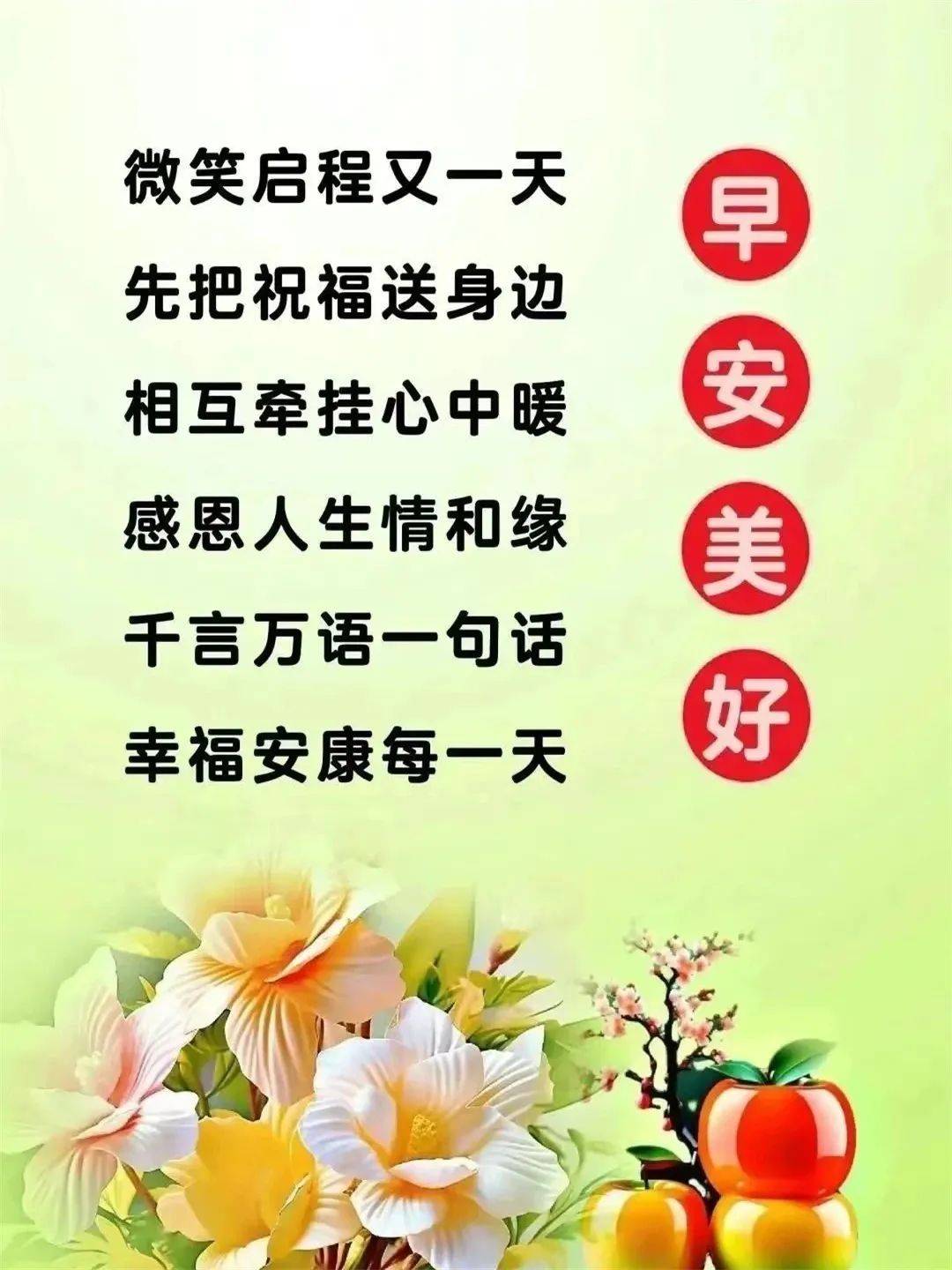 10月15日最漂亮早上好动态表情图片大全,早晨好动图美图大全