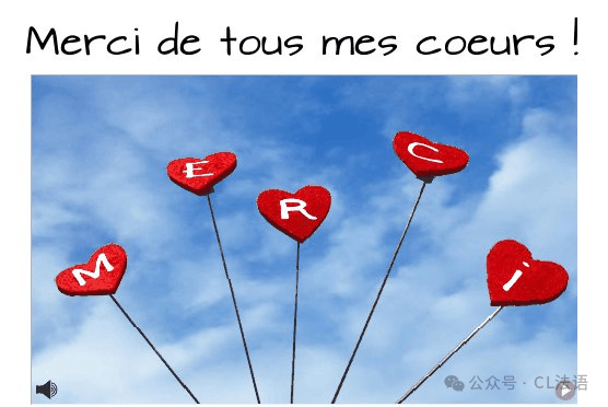 Merci 搞懂« Merci de » et « merci pour »,其实并不难_搜狐网