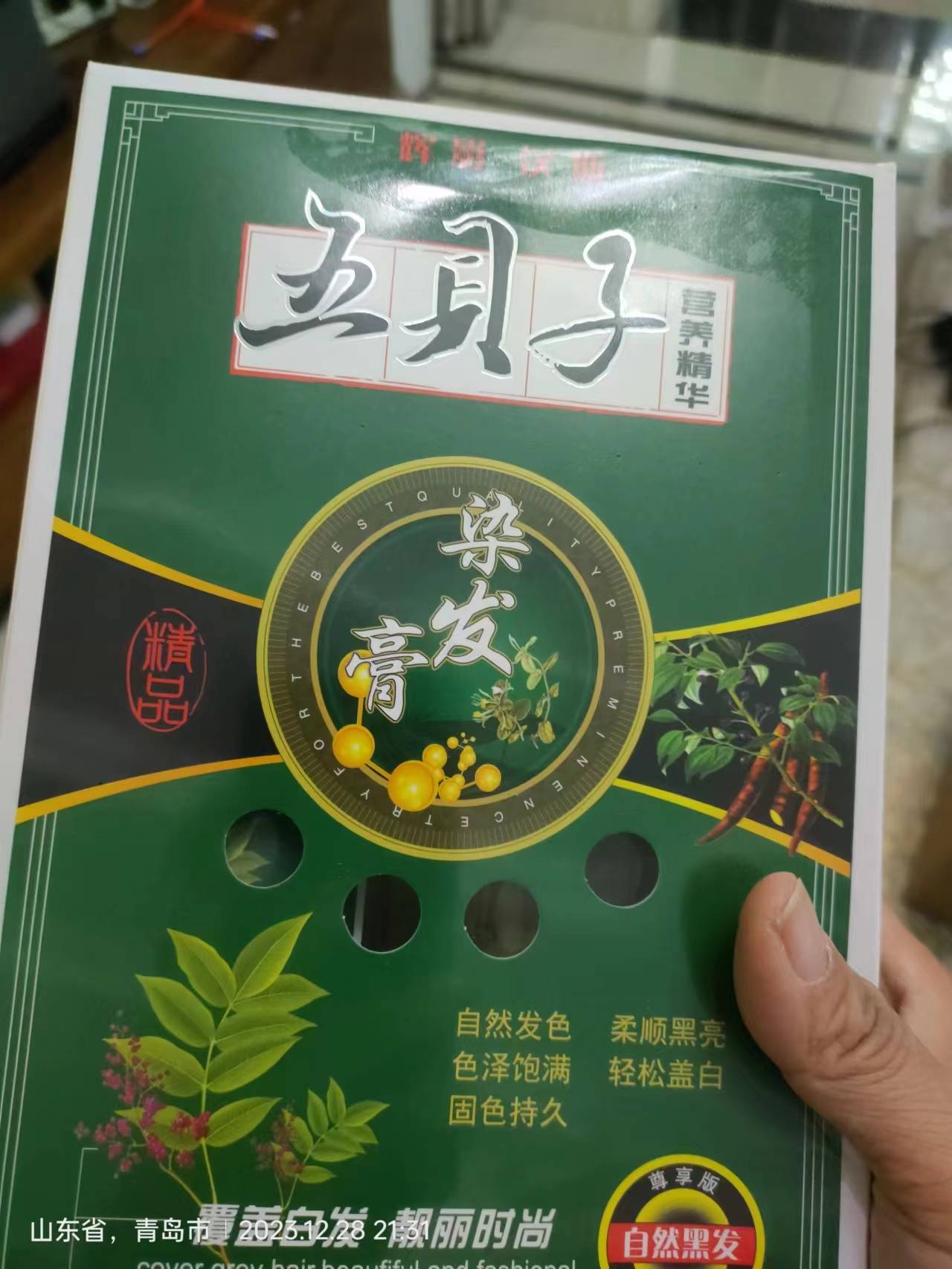 这款温和染发剂真心好用