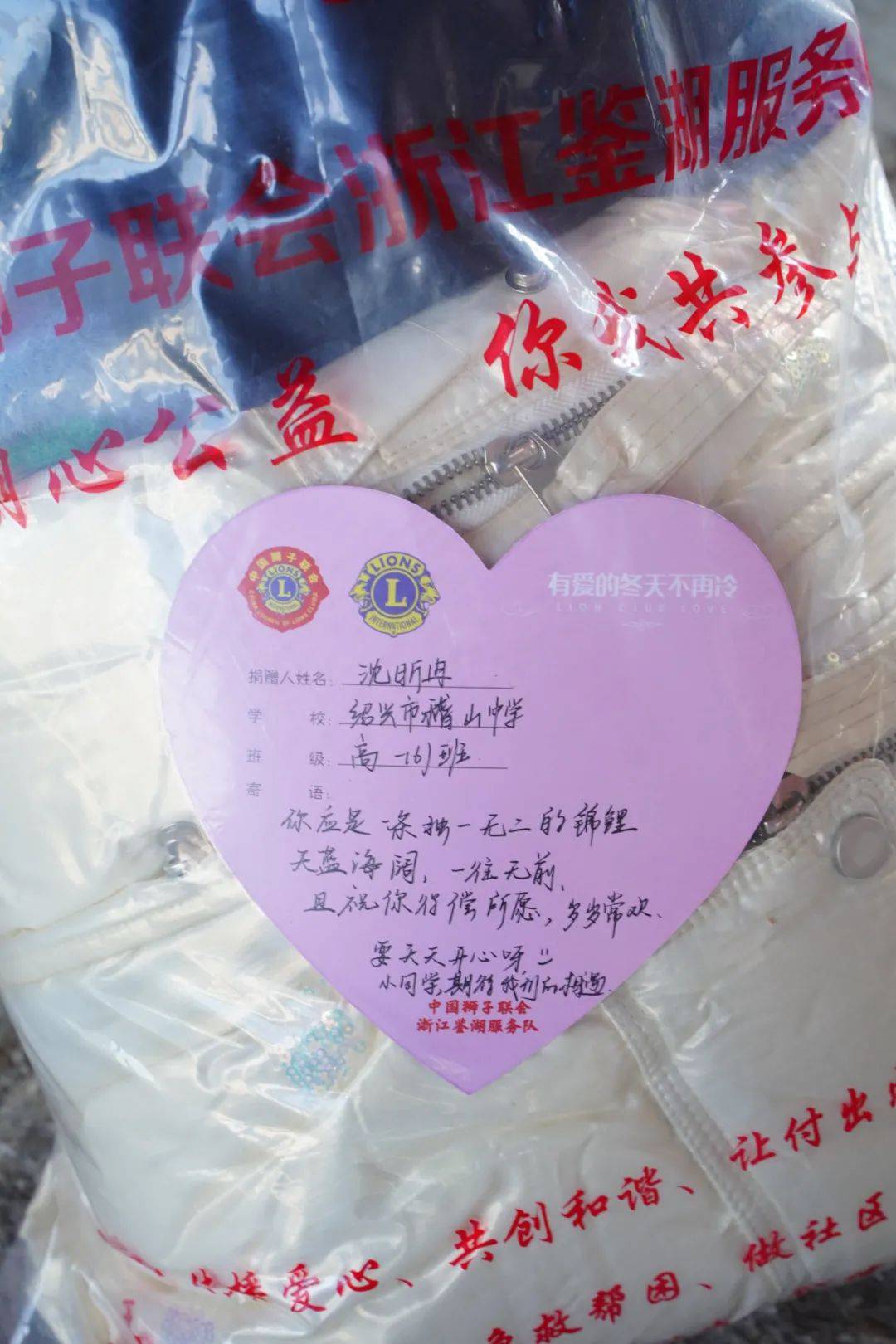 此次活动共收到 1346 件冬衣,每一件都承载着稽中学子的爱心与关怀,为