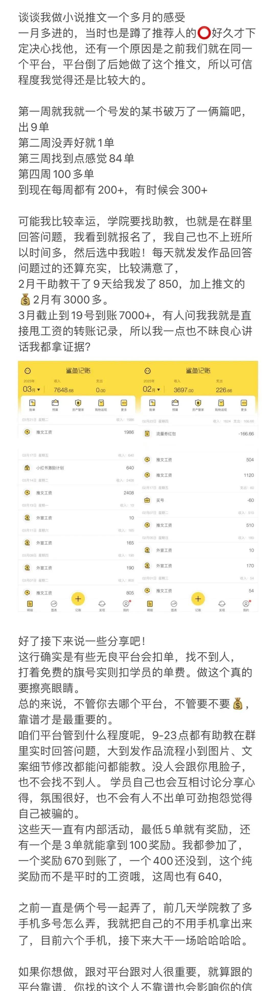 网上最挣钱的工作是什么(网上挣钱的工作有哪些,百度知道)