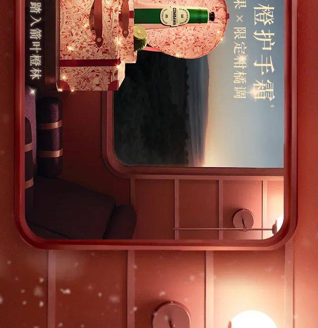 欧舒丹 | 南法列车 下一站 普罗旺斯