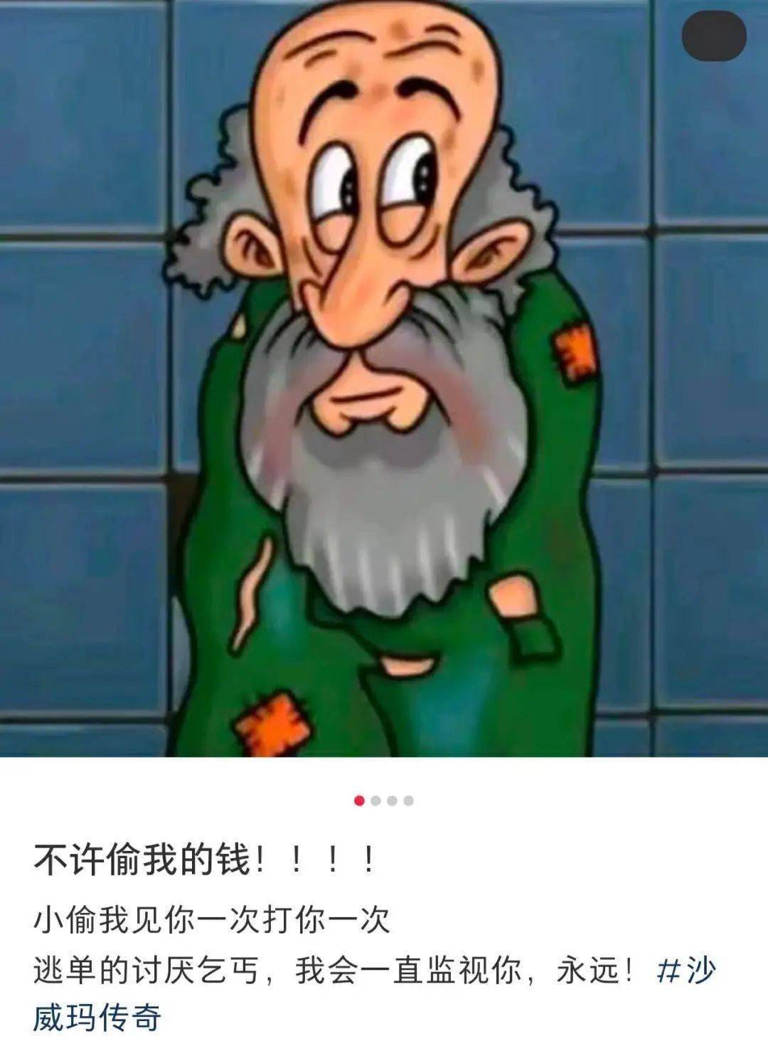 小偷头像真人图片