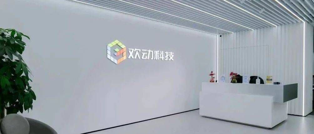 欢动科技：匠心铸精品，“复活”童年游戏