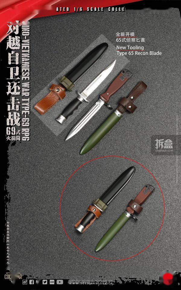 soldierstory 对越自卫还击战69式火箭筒 解放军 1/6 12寸可动人偶兵