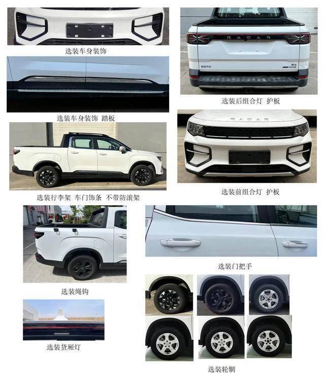 雷达新款电动皮卡RD5过审,定价或低于RD6?_搜狐汽车_搜狐网