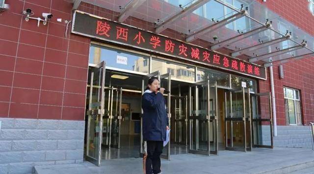 陵西小学防灾减灾应急疏散演练