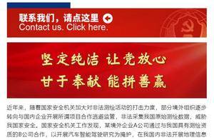 “境外企业以汽车智驾为由非法测绘” 极氪、阿里云、特斯拉等发声回应