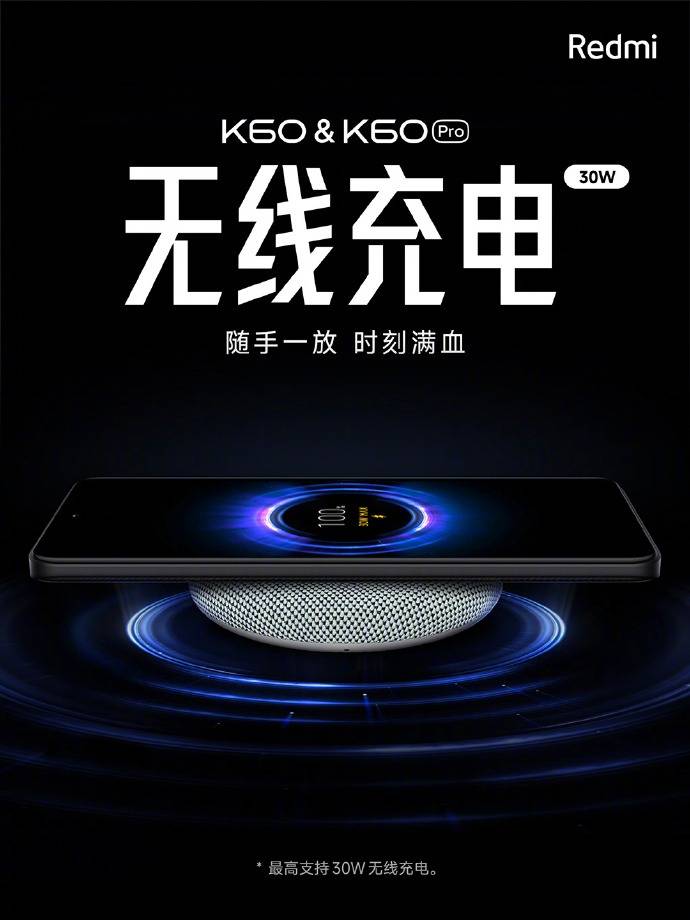 Redmi K80爆料：无线充电即将回归？！