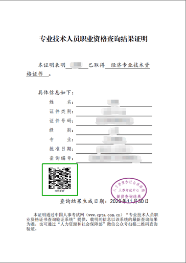 中国人事考试网解答！