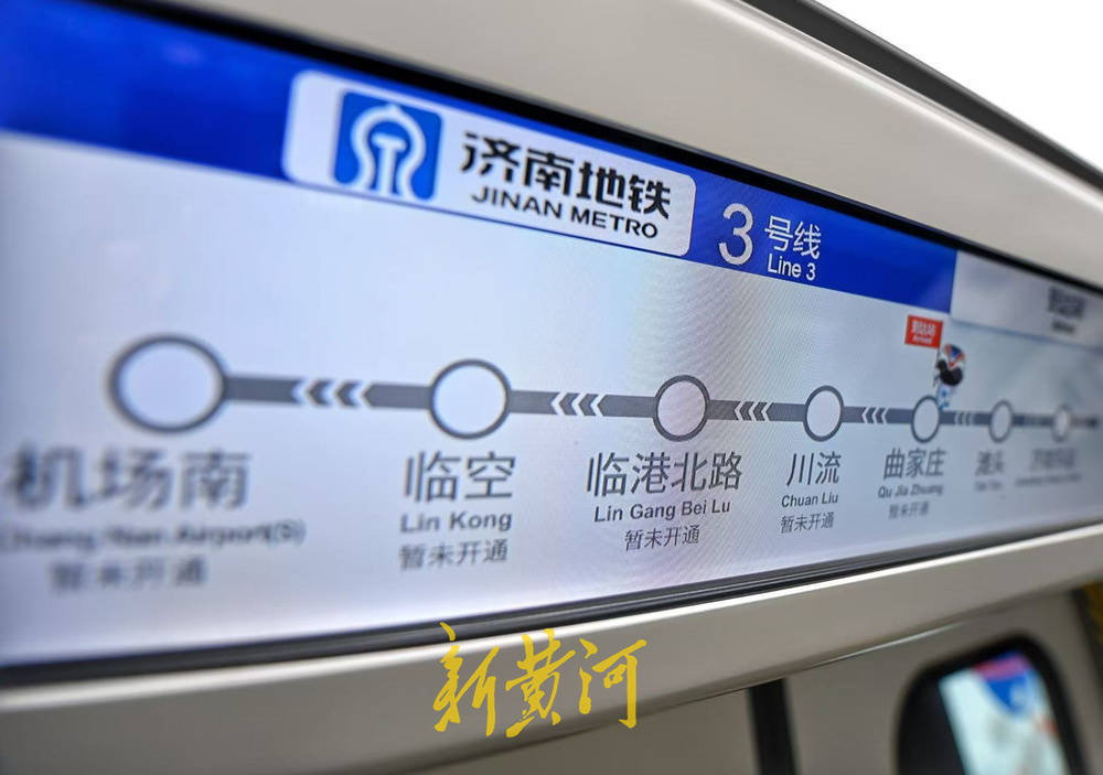 济南地铁3号线二期正在试运行,未来济南东站至机场南站约21分钟