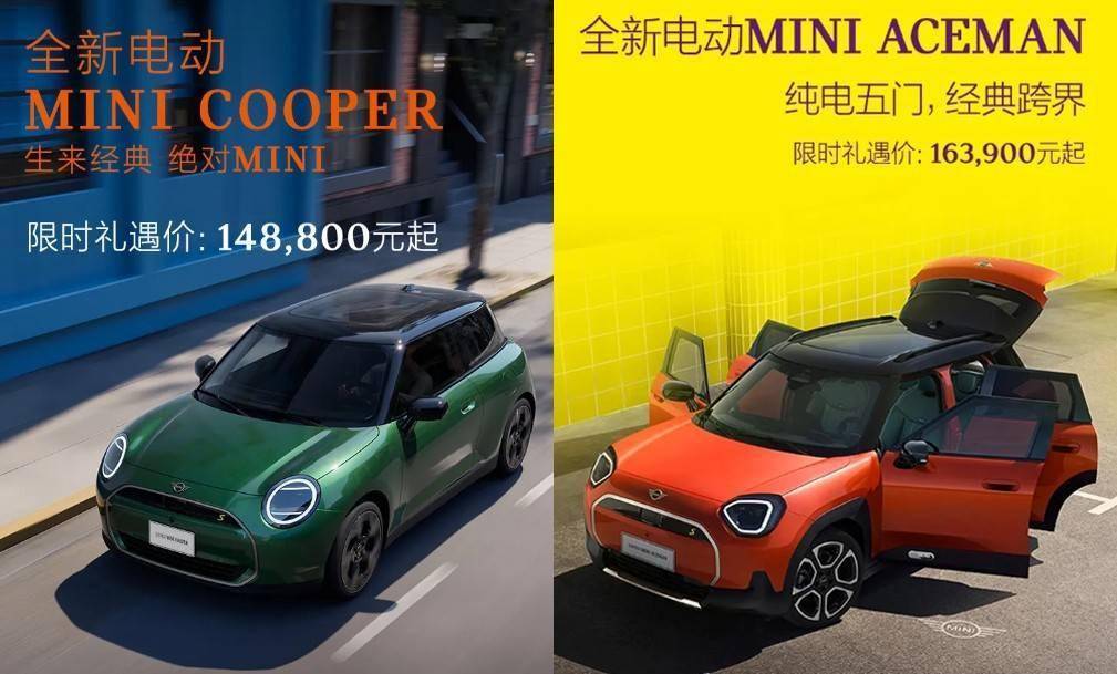 纯电MINI官降至14.88万，大众ID.3面临挑战？_搜狐汽车_搜狐网