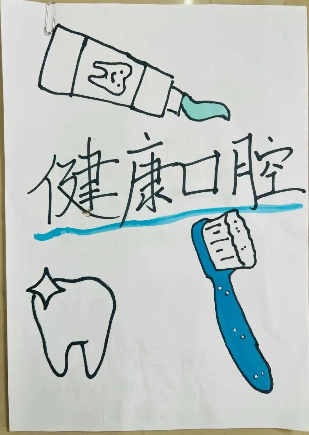 口腔健康绘画图片大全图片