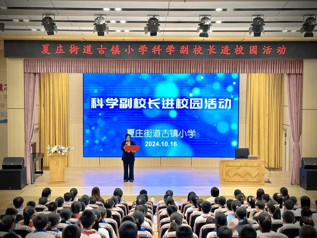 九三学社青岛市委员会赴青岛市城阳区夏庄街道古镇小学举办"同心九三