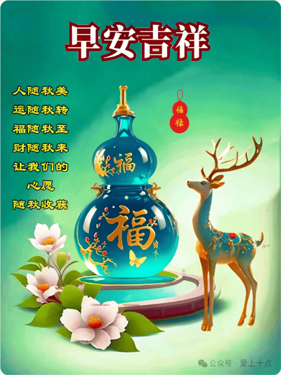 10月18日最漂亮早上好动态表情图片大全,早晨好动图美图大全