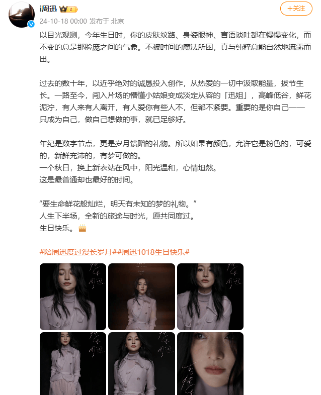 周迅、陈坤，有新消息！